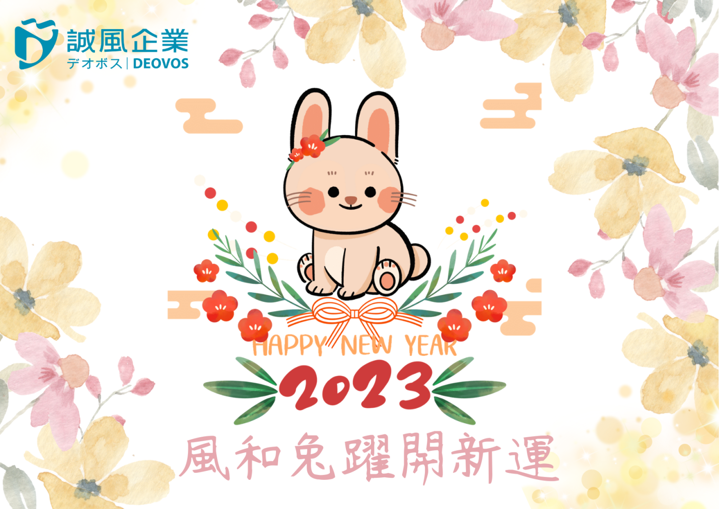 the year of RABBIT