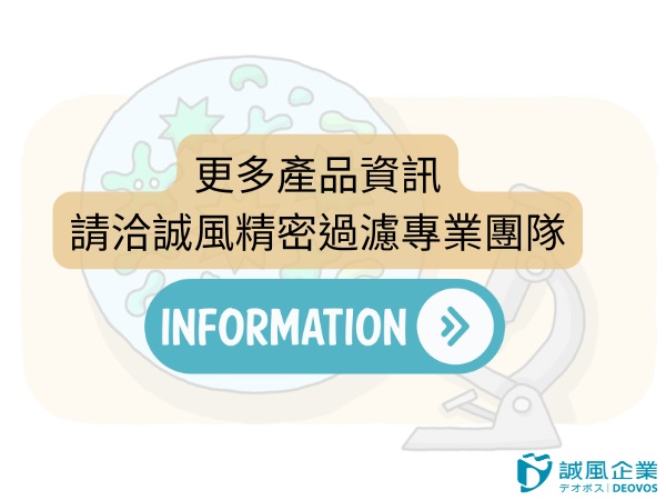 產品需求請洽誠風團隊 產品需求請洽誠風團隊