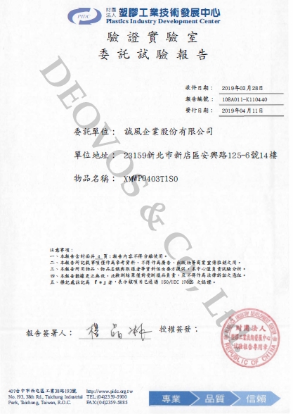 Particulate Recution Testing (NSF/ANSI42)