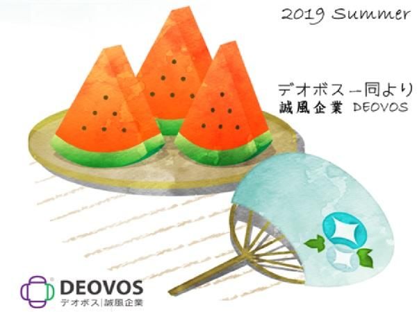 2019 Summer greeting